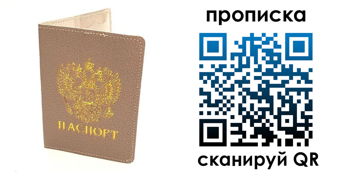 найти адрес прописки в Симферополе