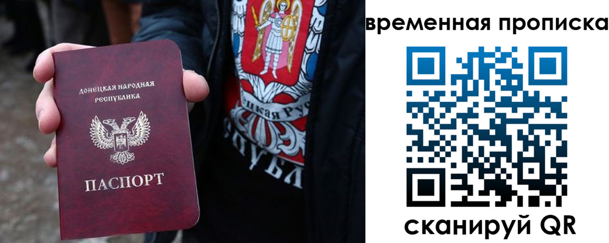 миграционный учет в Симферополе