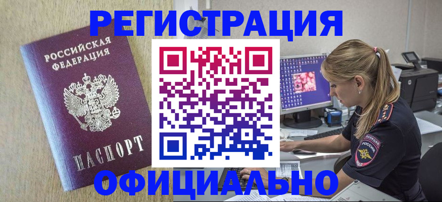 временная регистрация в квартире в Симферополе