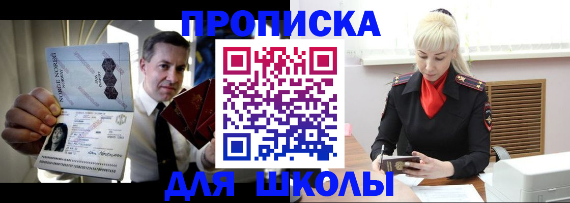 временная регистрация 2025 в Симферополе