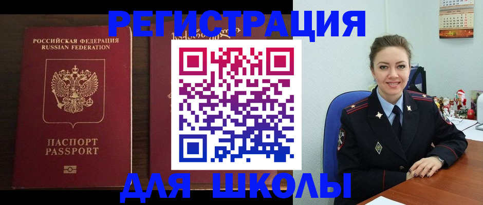прописка для кредита в Симферополе