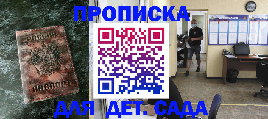 временная регистрация законно в Симферополе